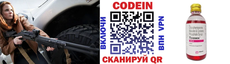 Кодеиновый сироп Lean Purple Drank  Купить  Зима 