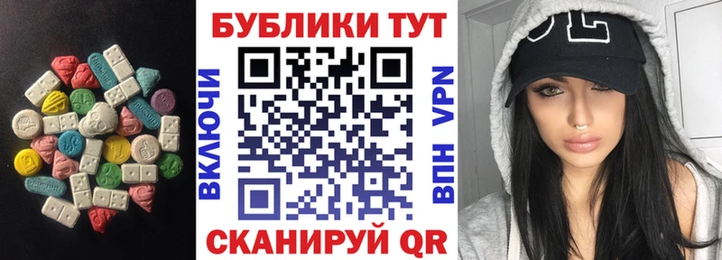 Экстази 280 MDMA Купить Зима