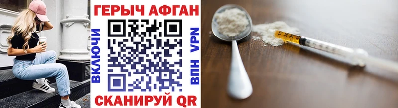 ГЕРОИН VHQ  Купить  Зима 