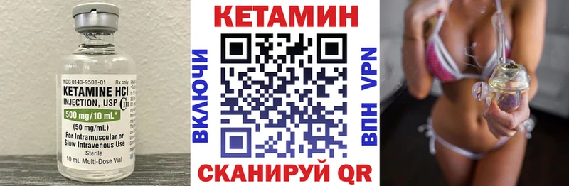 КЕТАМИН VHQ  Купить  Зима 